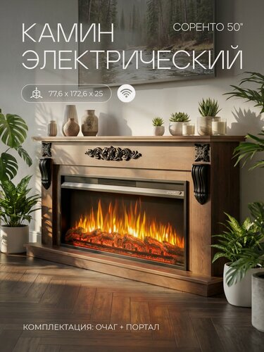 Изображение товара Камин электрический Соренто, очаг Флеш, эффект звука потрескивания дров, живого пламени (Электрокамин)
