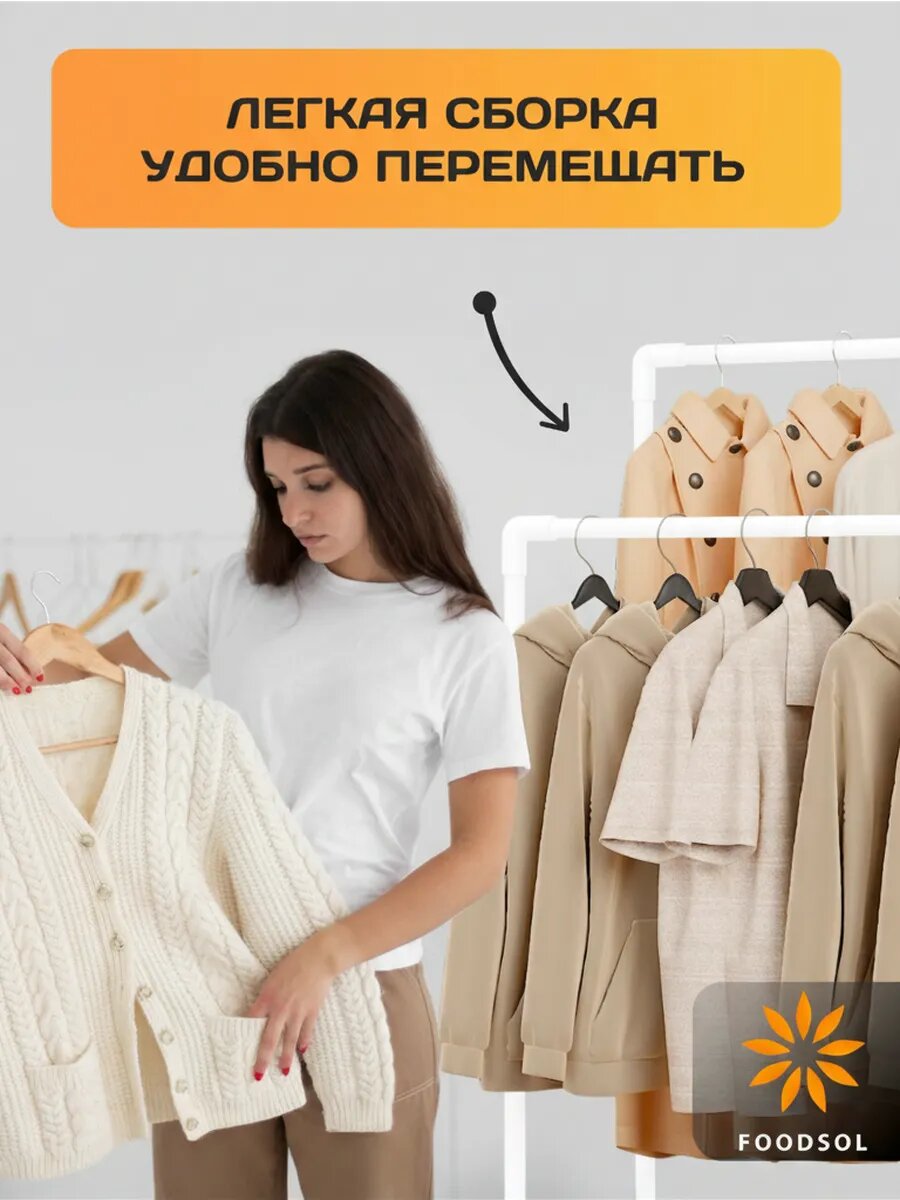 Напольная вешалка для одежды с двумя штангами белая — фото 1