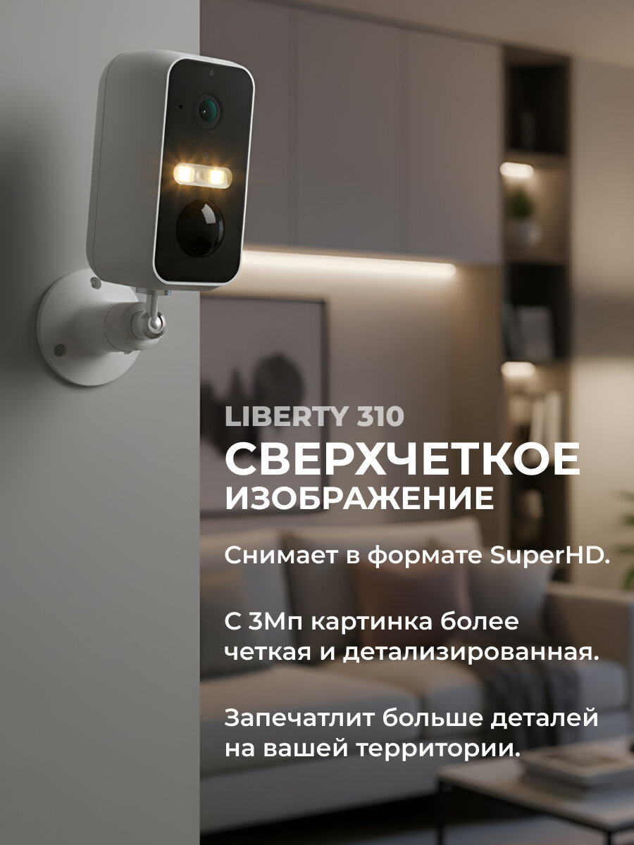 Wi-Fi-камера уличная 3Мп WOEX LIBERTY 310 IPC-WX-OC310-ART-0280B — фото 1