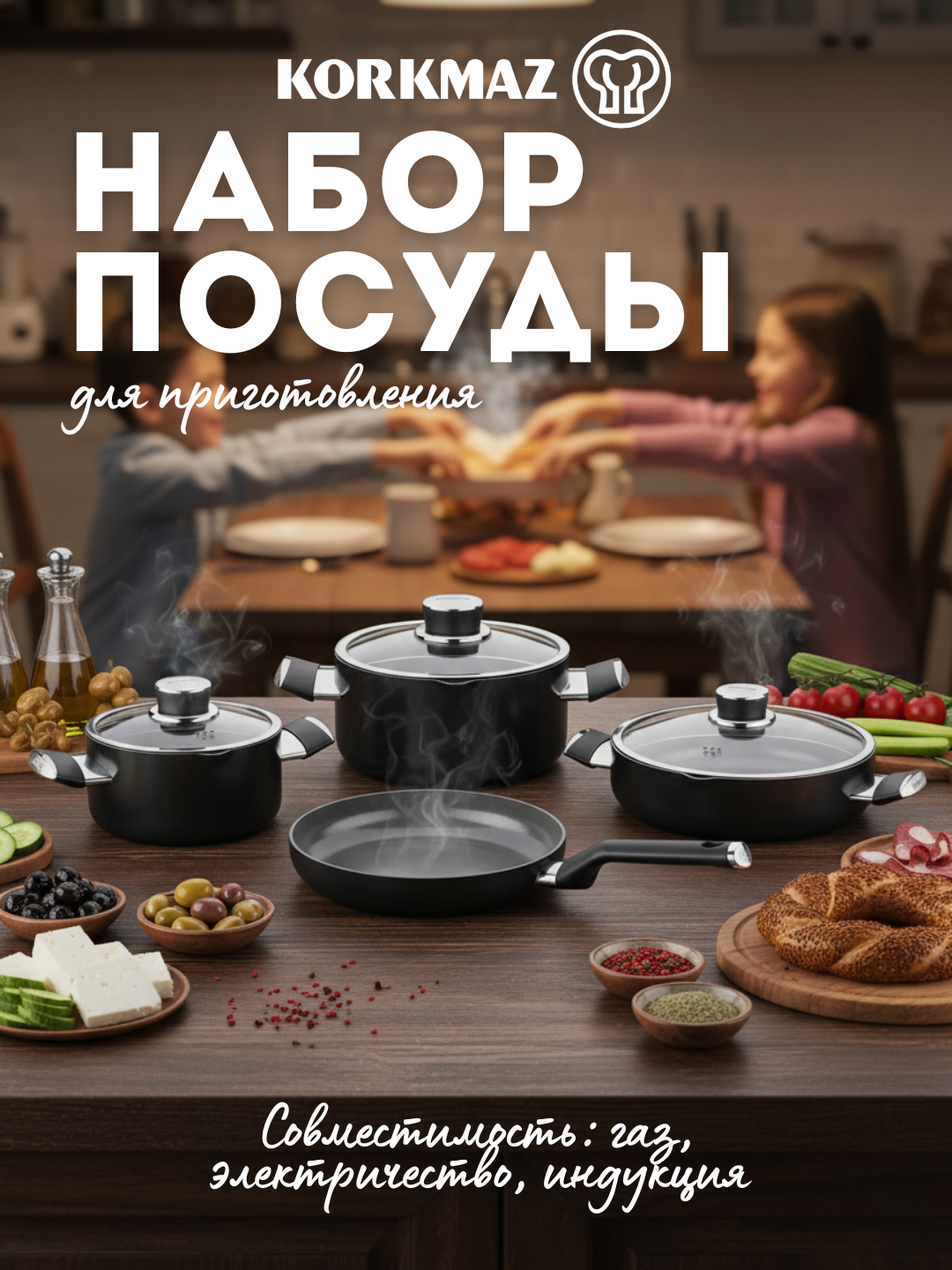 Набор посуды для приготовления АП KORKMAZ LENA A3891 4 пр алюминий