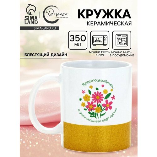 Дорого внимание Кружка керамическая Следуй за своим сердцем 350 мл 460₽