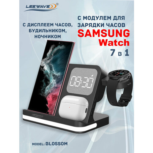 фото Беспроводная зарядка 3 в 1 для samsung, док станция qi (модель blossom) черная leewave
