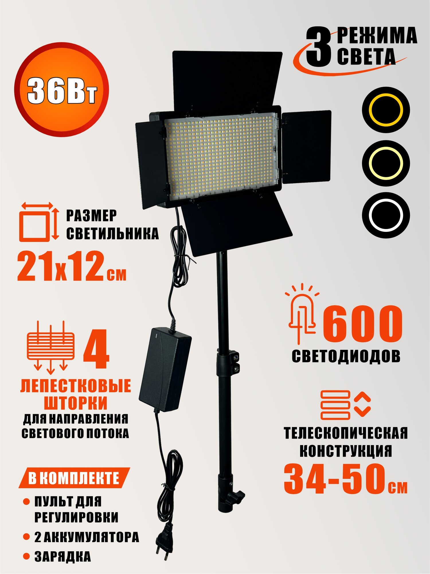 Светодиодная панель с аккумуляторами и зарядкой для фотосъемки на телескопической ручке-удочке.