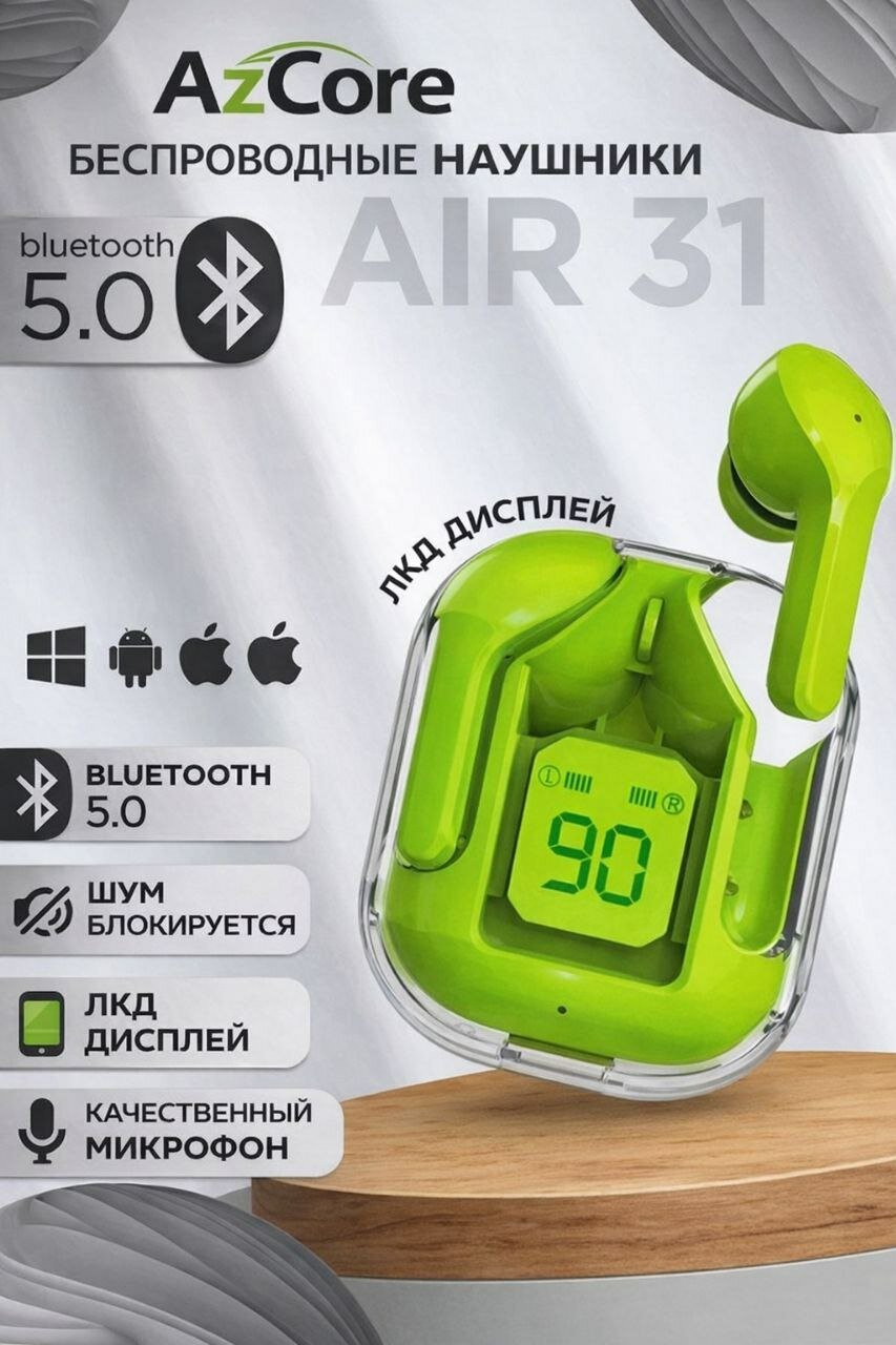 Беспроводные наушники Pods Air 31 с дисплеем микрофоном и шумоподавлением