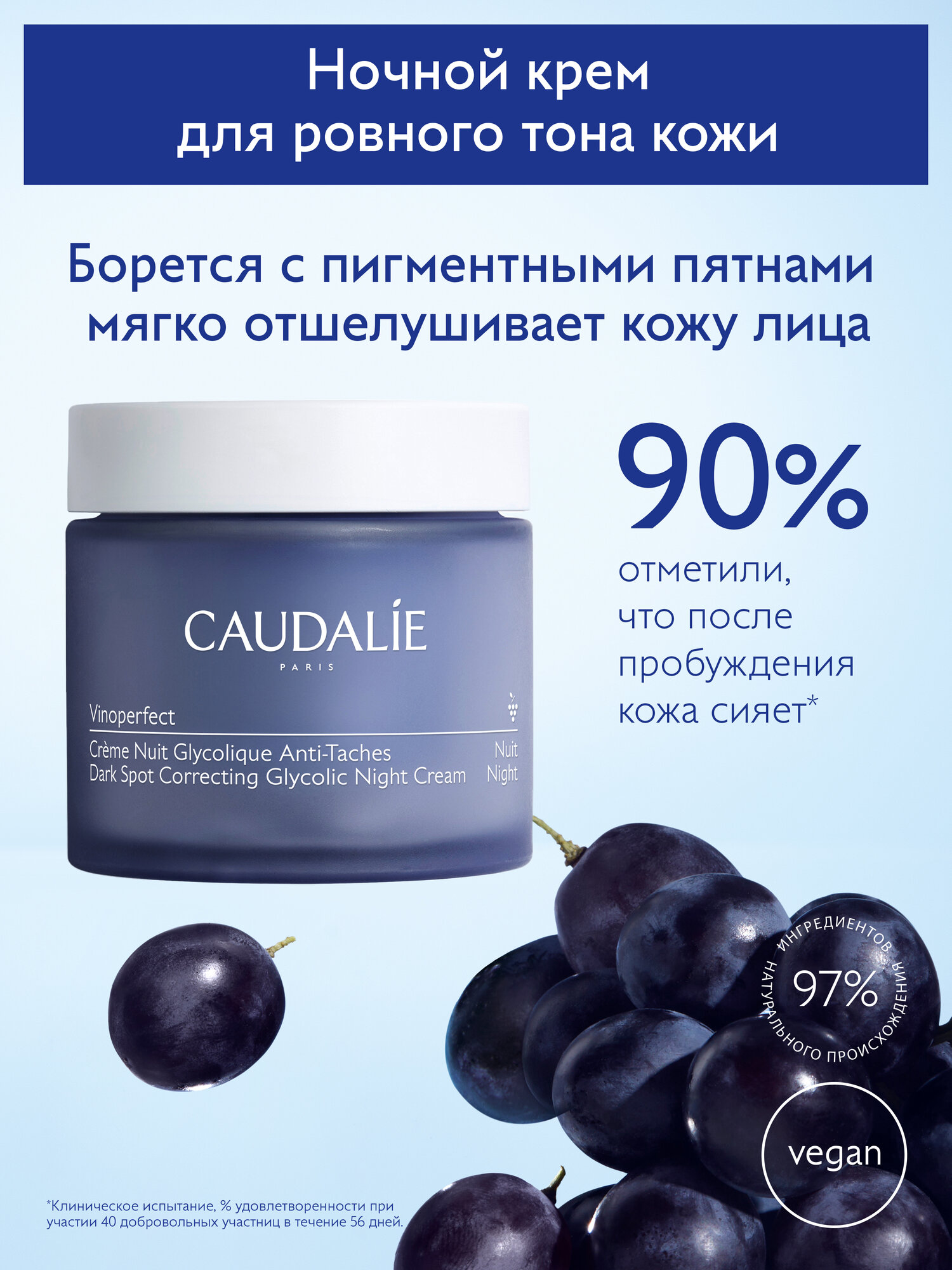 Крем Caudalie Vinoperfect