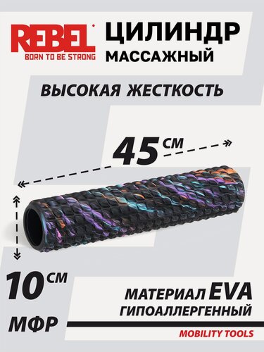 Изображение товара Цилиндр массажный профессиональный 45 х 10 см REBEL R-VMR-4510