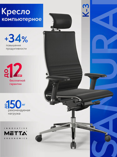 Изображение товара Метта. Кресло компьютерное Samurai K-3, Экокожа, Синхромеханизм, Черный