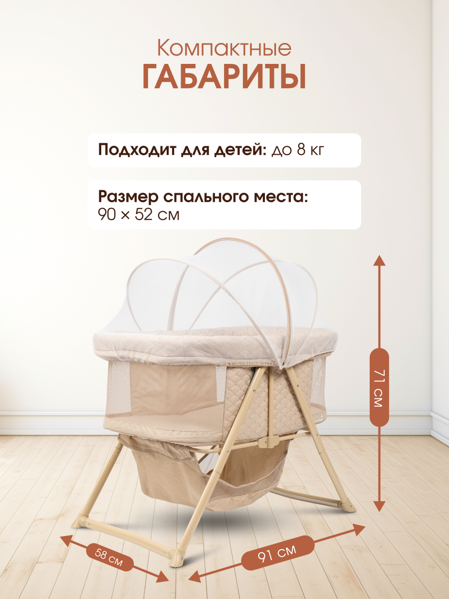 Колыбель для новорожденных Farfello Sonya, бежевый — фото 1