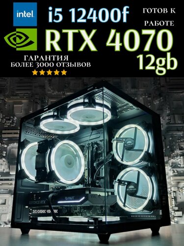 Изображение товара Игровой ПК GeForce RTX 4070 Super Intel i-5 12400f 32gb 1 tb ssd m2 Bunker Comp