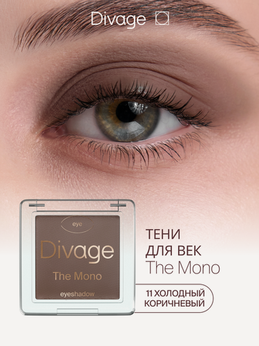 Изображение товара Divage Тени для век компактные матовые The Mono Тон 11 холодный коричневый
