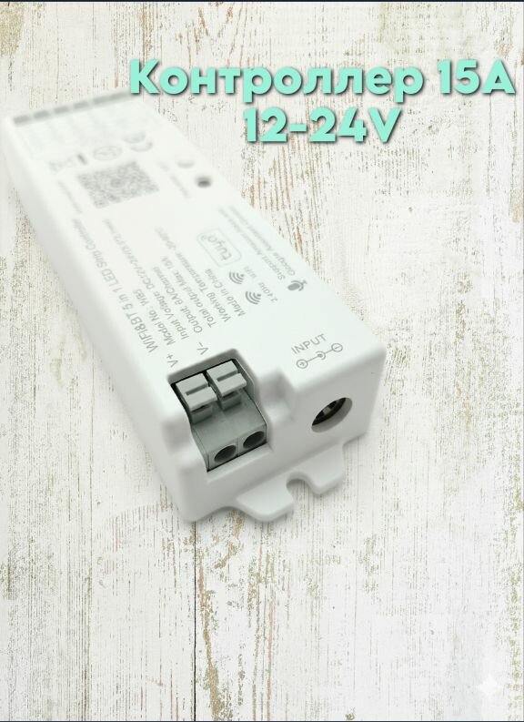 Контроллер TSL WB5, 15 А, 12–24 В, WiFi, TUYA, умный дом, Алиса