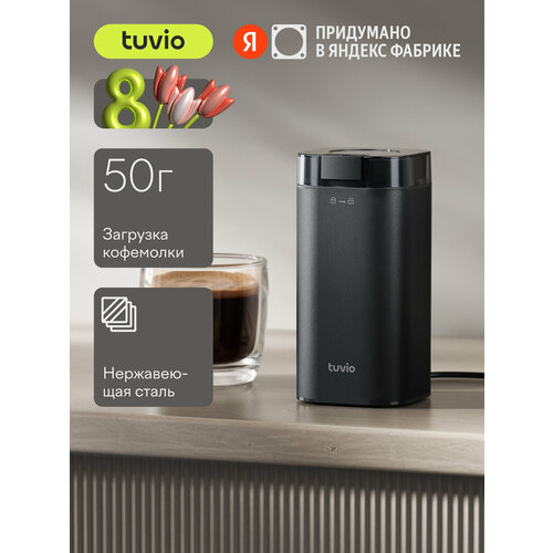 Кофемолка электрическая Tuvio TCG01 1724₽