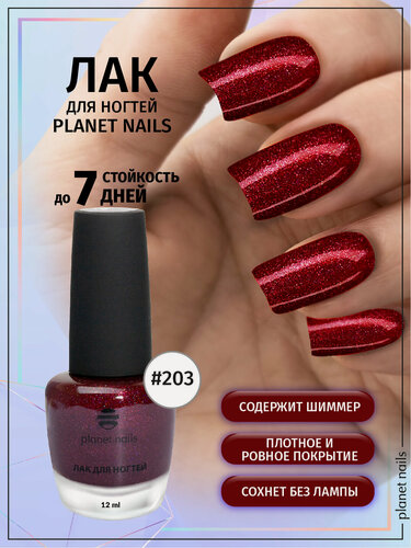 Изображение товара Лак для ногтей с блестками