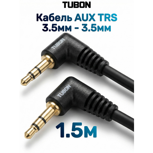 Кабель TUBON Аудио AUX 35 мм mini jack L M - 35 мм mini jack L M MJLMJL004 5м 950₽