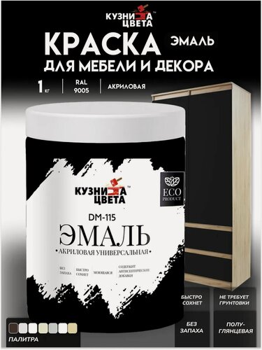 Изображение товара Краска для мебели и декора 1 кг черный