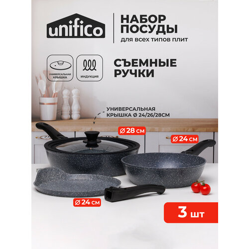 фото Набор сковород глубокий с крышкой для индукционной плиты unifico vigoroso grigio антипригарное покрытие (разноразмерная крышка)