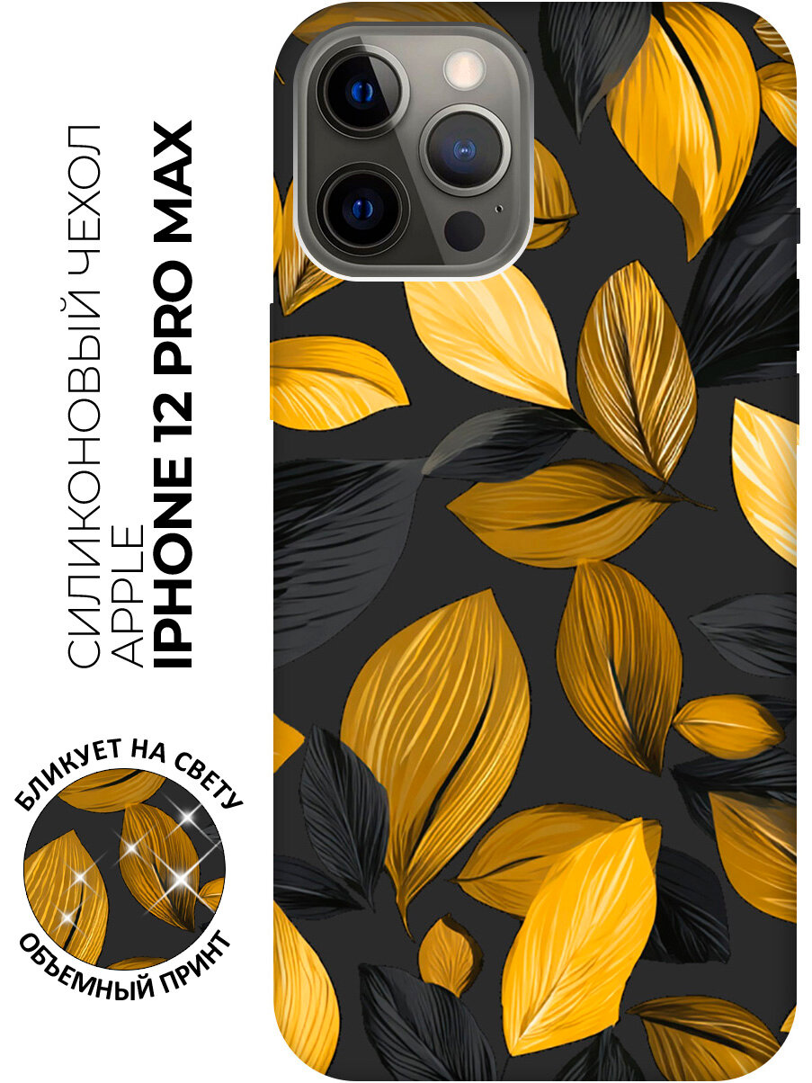 Силиконовый чехол на Apple iPhone 12 Pro Max с принтом "Осенний ритм" матовый черный