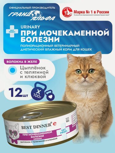 Изображение товара Влажный диетический корм Best Dinner (Бест Диннер) VET PROFI Urinary для кошек при мочекаменной болезни Цыпленок с телятиной и клюквой (12шт х 100гр)