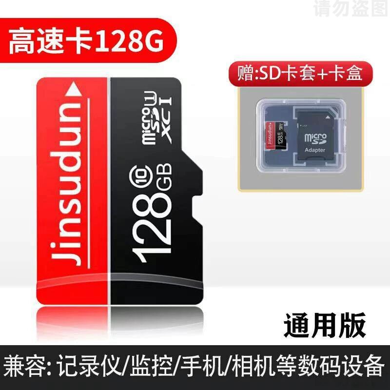 128GB Высокоскоростная SD карта для видеорегистратора, наблюдения, мобильного телефона и камер