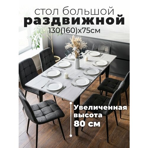 фото Стол кухонный раздвижной donini grande 80 юта. стол обеденный раздвижной / раскладной, кухонный стол. в175