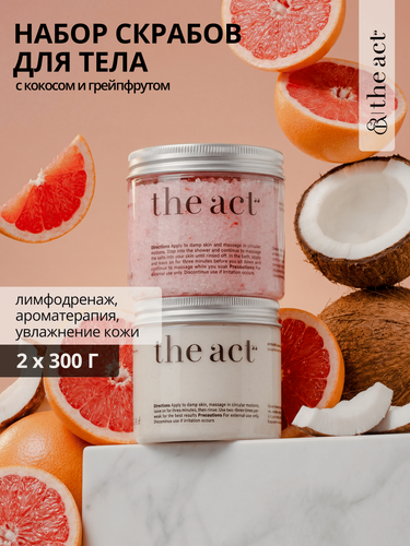Изображение товара The Act labs — Набор скрабов для тела кокос + грейпфрут, 2 х 300 г