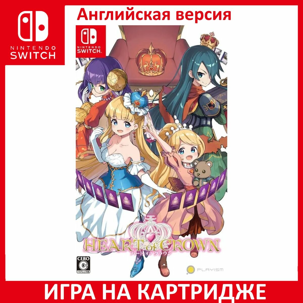 Игра Heart of Crown Switch Картридж на Nintendo Switch Английская версия