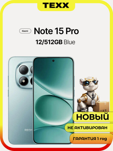 Изображение товара Xiaomi Redmi Note 15 Pro 12/512 ГБ голубой AMOLED 144 Гц 6.83" 200 Мп камера 6500 мА·ч