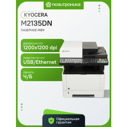 фото Мфу kyocera ecosys m2135dn (1102s03nl0/l1)