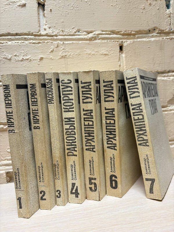 Александр Солженицын. Малое собрание сочинений в 7 томах (комплект из 7 книг)
