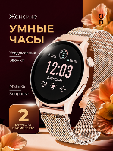 Изображение товара Смарт часы умные женские, водонепроницаемые