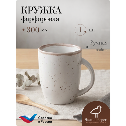 фото Кружка 300 мл, фарфор, коллекция пунто-бьянка хорекс