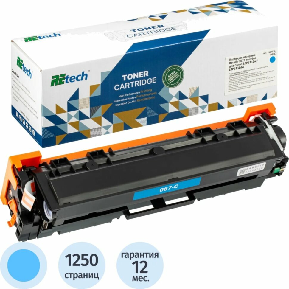 Картридж лазерный Retech 067C гол. для Canon LBP631Cw/LBP633Cdw, 2167536