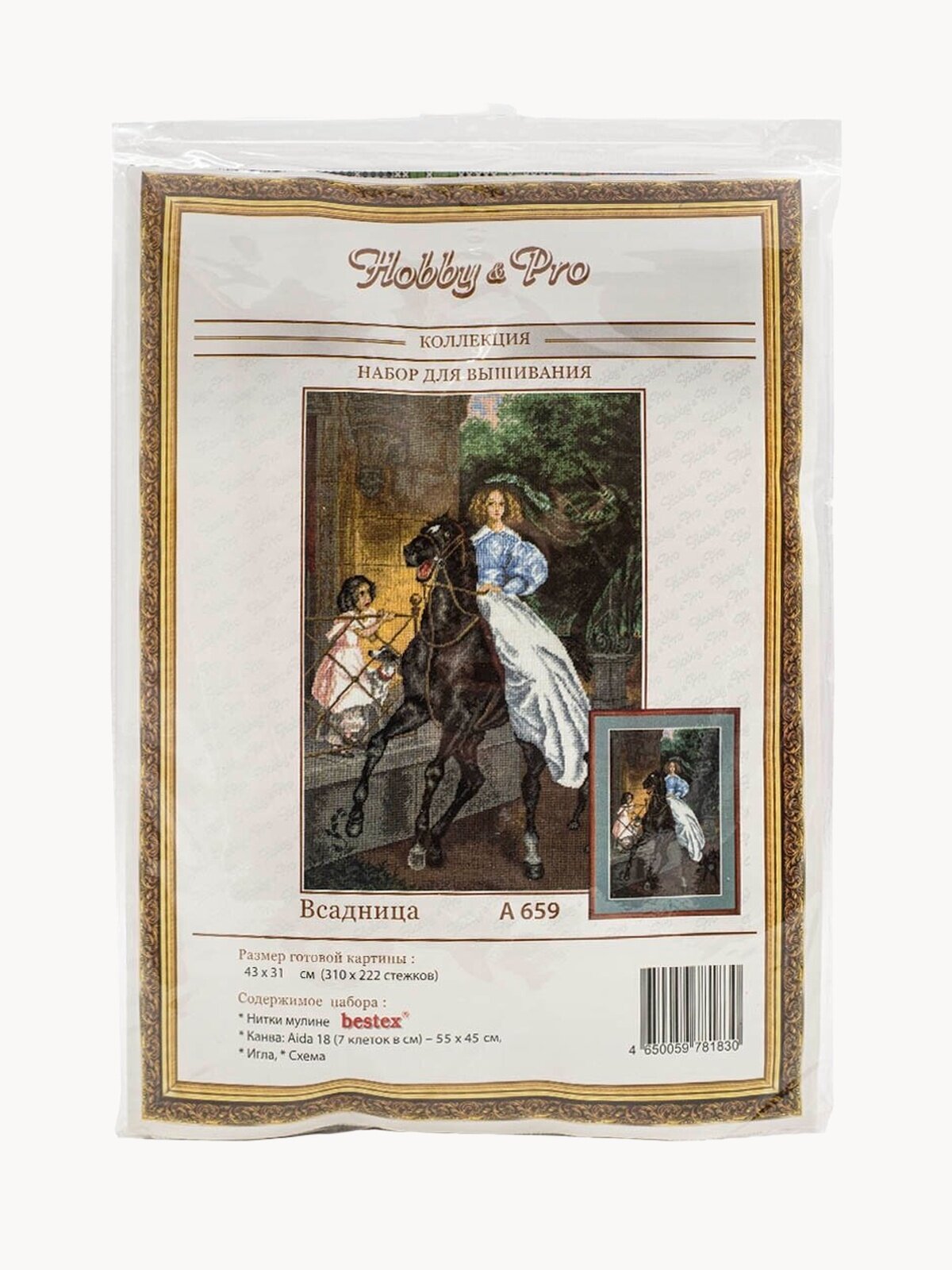 Набор для вышивания крестиком 'Всадница', 43*31 см, Hobby&Pro