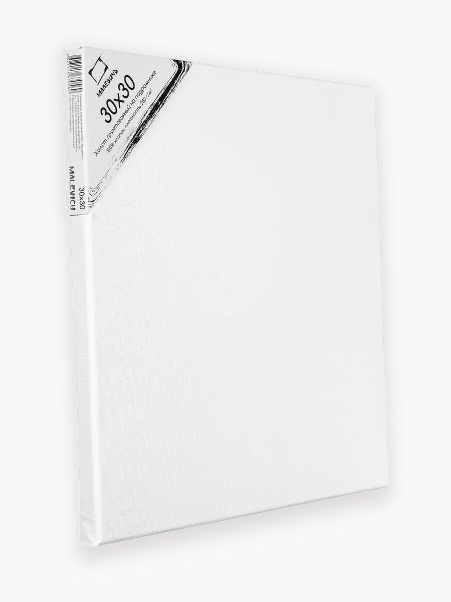 Холст на подрамнике Малевичъ, грунтованный холст, хлопок 280 гр, 30х30 см