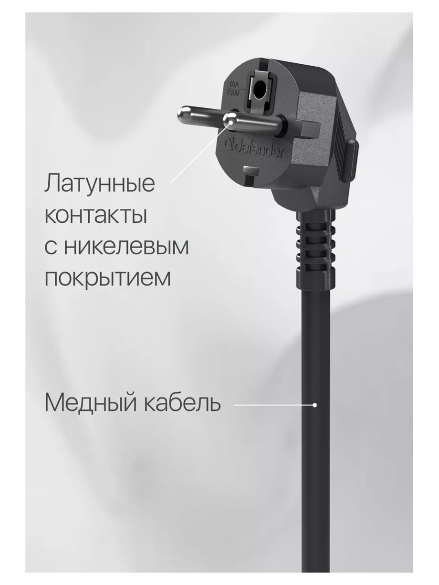 Сетевой фильтр Defender ILS 453 8 розеток, 2USB-A, 2USB-C 3.0 м черный — фото 1