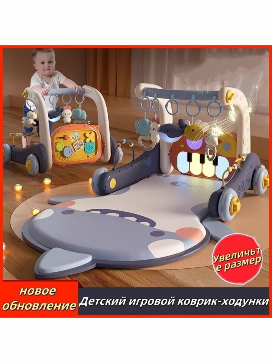 Развивающий игровой коврик для малышей, Детские ходунки каталки 3 в 1 со светом и звуком, мягкий, с пианино и погремушками