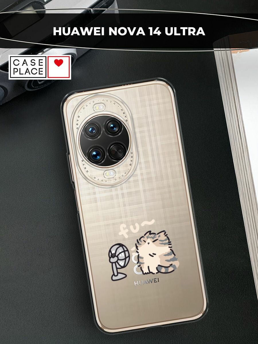Чехол на Huawei Nova 14 Ultra / Хуавей Нова 14 Ультра с принтом "Котик с вентилятором", прозрачный