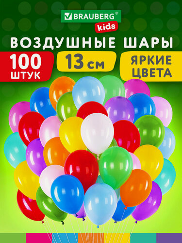 Изображение товара Шарики воздушные набор на день рождения, праздник, для фотозоны маленькие 13 см, 100 штук, Яркие Цвета, ассорти, Brauberg Kids, 591874