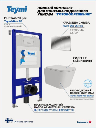 Изображение товара Инсталляция с унитазом комплект 5 в 1 Teymi унитаз подвесной безободковый Helmi Pro Vortex кнопка хром F16179