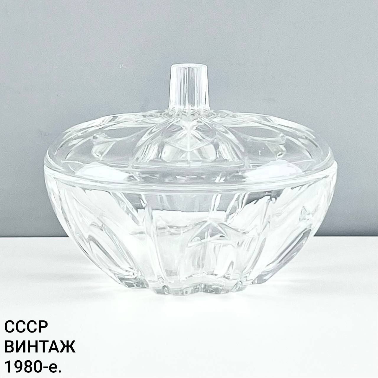 Винтажная сахарница "Водяная лилия". Стекло. СССР, 1980-е.