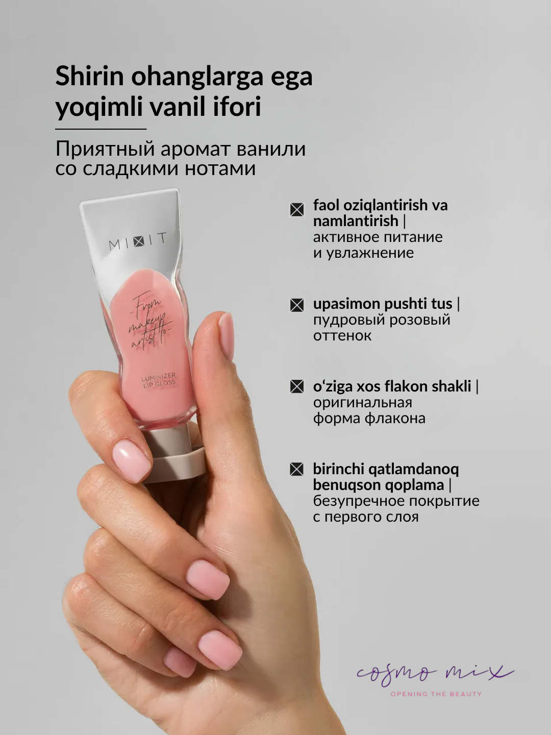 Блеск для губ MIXIT Make Up Luminizer, 02, с кисточкой, жидкий, розовый — фото 1