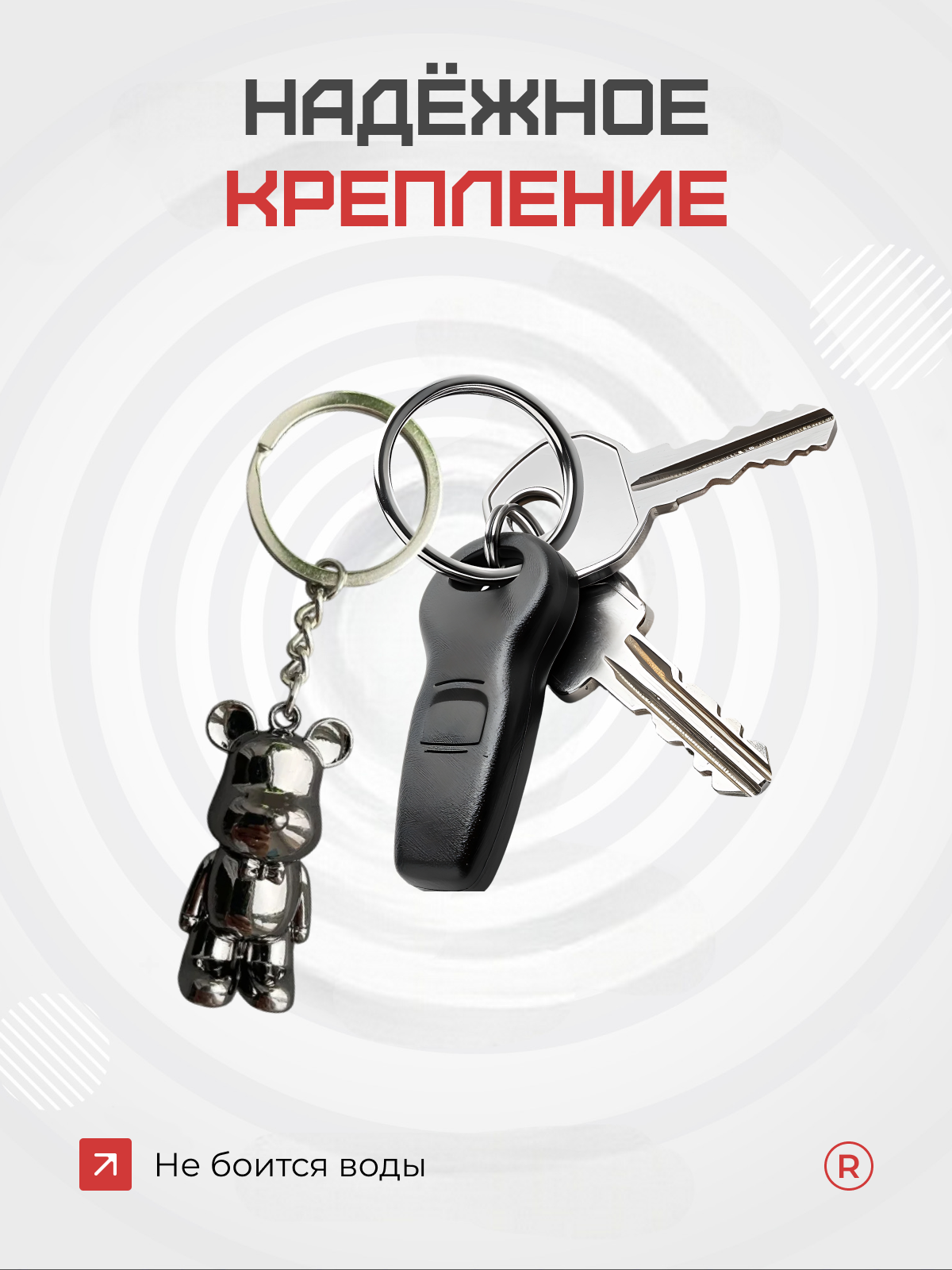 Брелок remove — фото 1