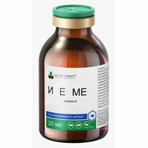 Противопаразитарный препарат для животных 3 фл по 20 мл