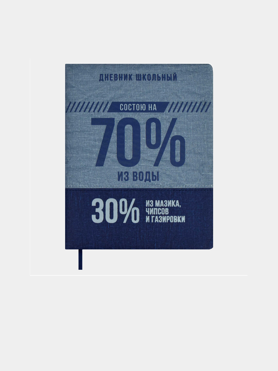 Дневник школьный, формат А5+, твёрдый переплёт с поролоном, искусственная кожа "Лён крэш"