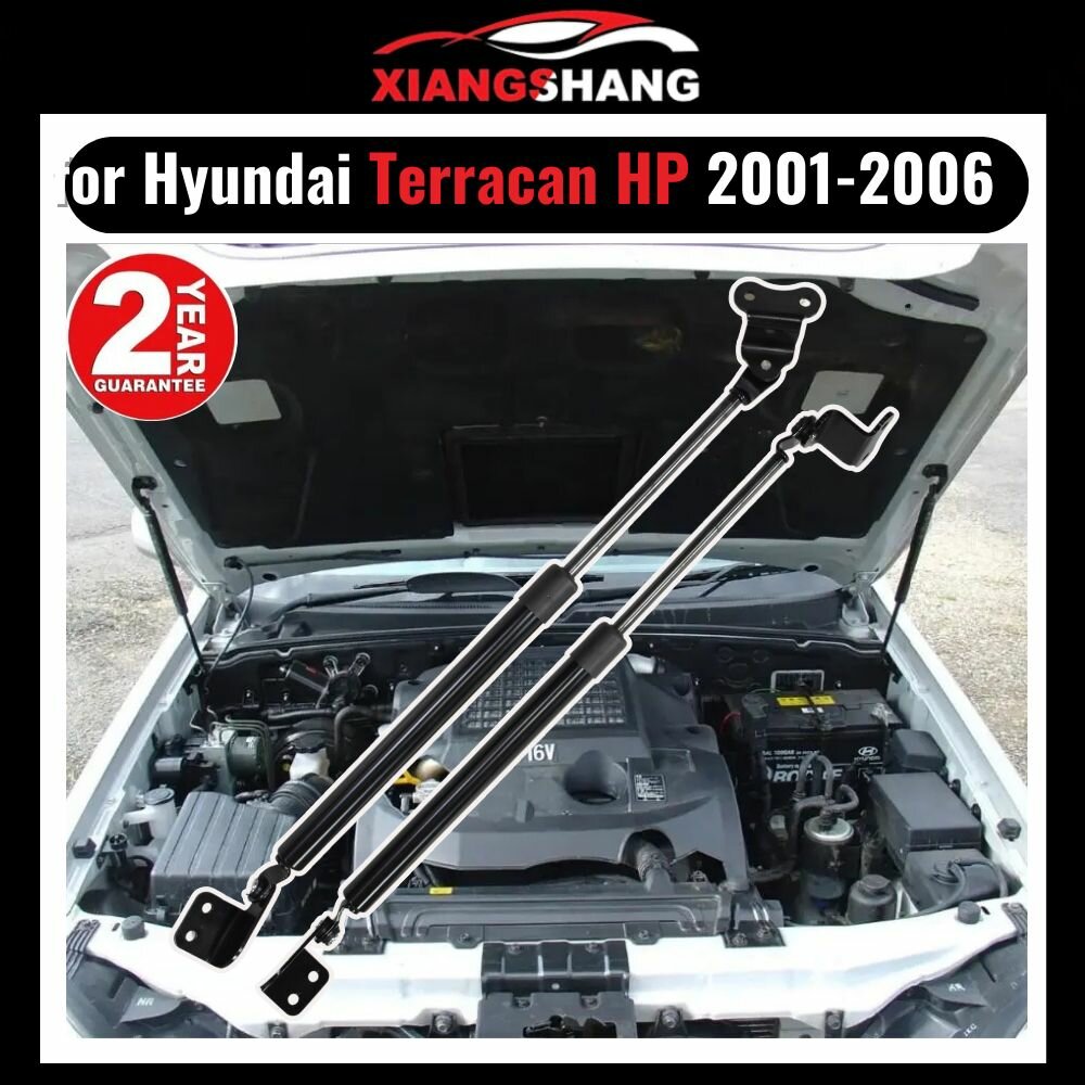 Газовые упоры капота для Terracan HP 2001-2006 "Амортизаторы" Хендай Терракан (2 шт)