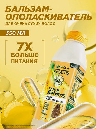 Изображение товара Garnier Fructis бальзам-ополаскиватель Банан Superfood Питание для очень сухих волос, 350 мл
