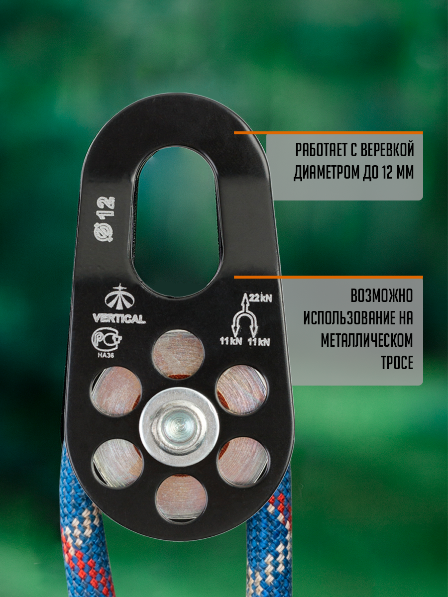 Блок-ролик стальной с подшипником, одинарный. Вертикаль Vertical — фото 1