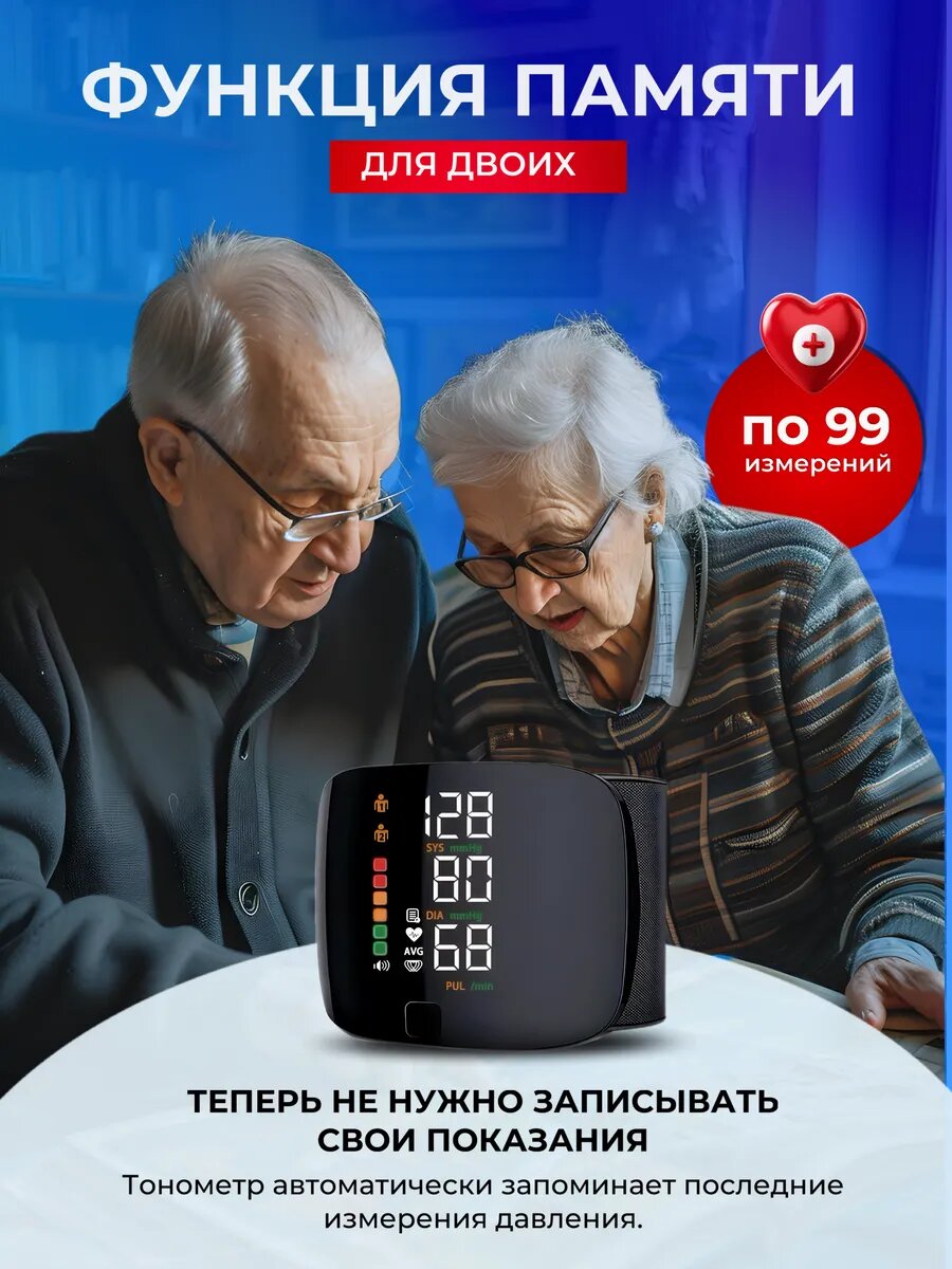 Тонометр, автоматический, на запястье, для измерения давления — фото 1