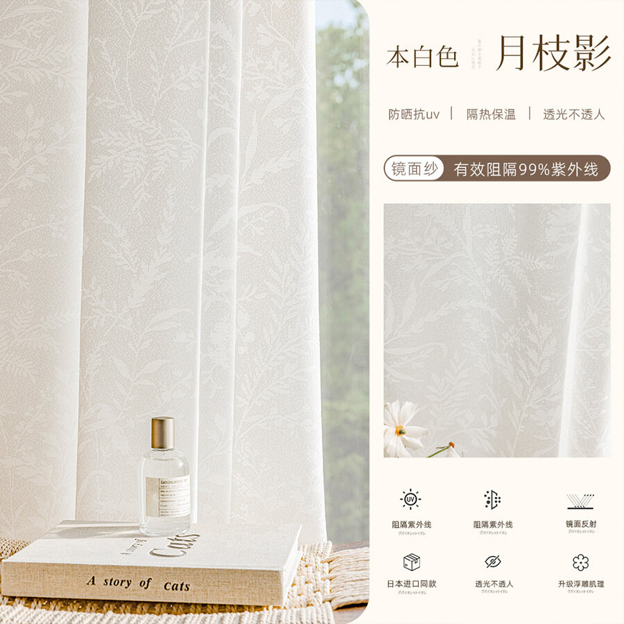 2025 Новый французский стиль, прозрачная занавеска с тенями в виде лунных ветвей, непрозрачная, для балкона и гостиной, без сверления