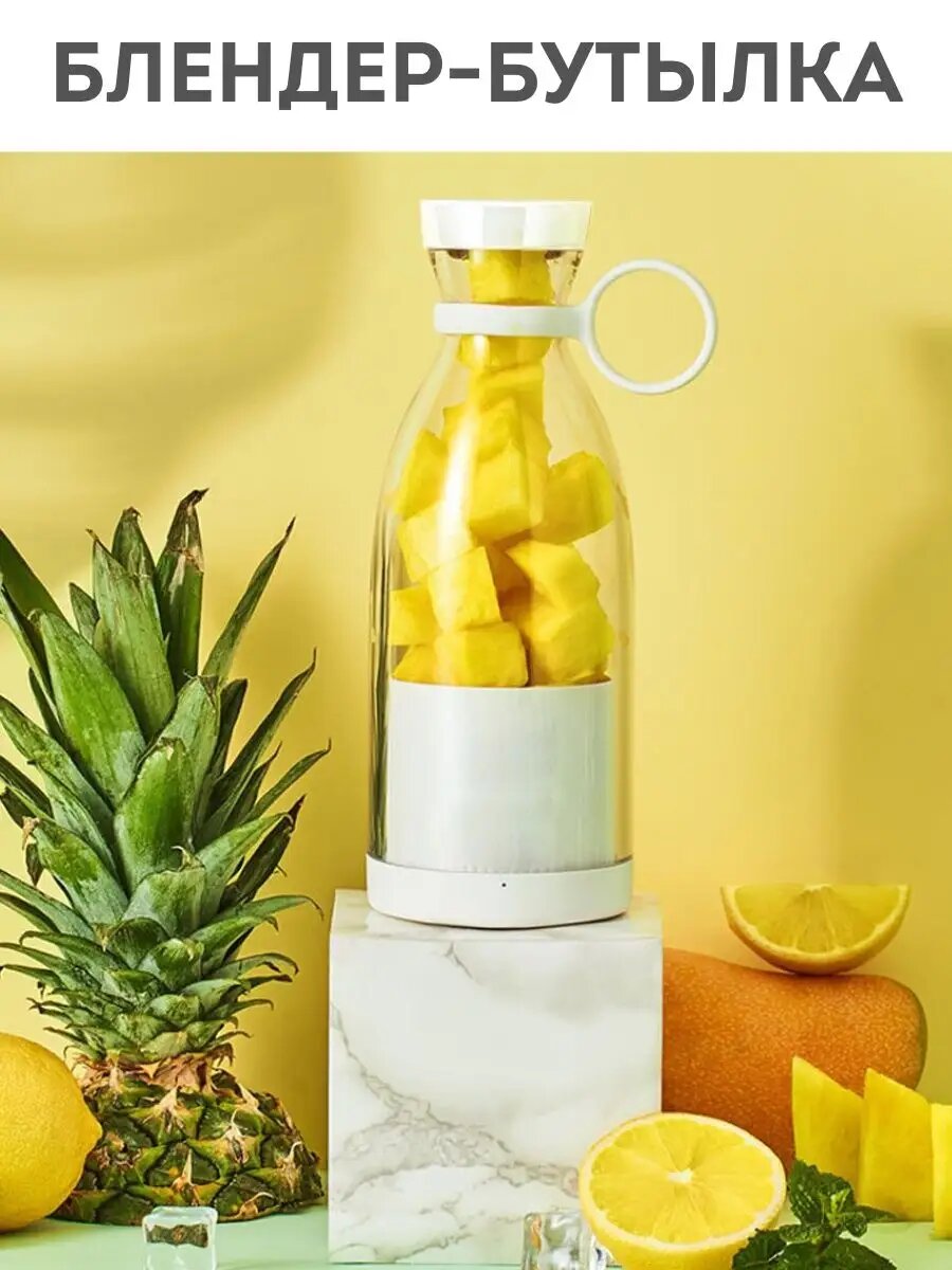 Portativ blender-butilka, smuzi uchun, 350 ml, pushti rang